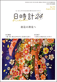 日時計24