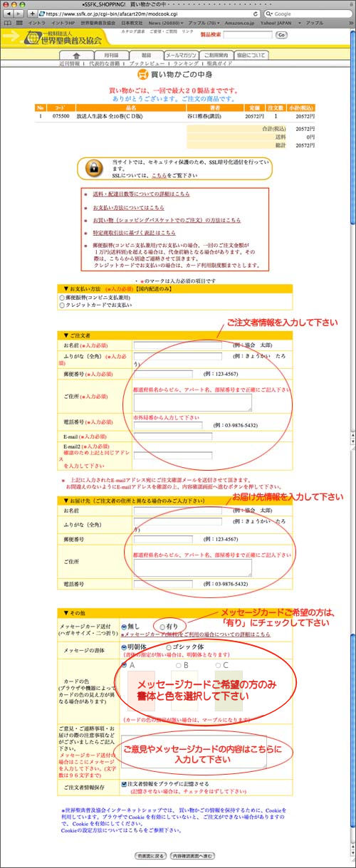 3. お客様情報を入力していただく画面になります。 ご注文者とプレゼンしたい相手のお届け先の情報を入力してください。 入力が終わりましたら、一番下の「内容確認画面へ進む」ボタンを押して